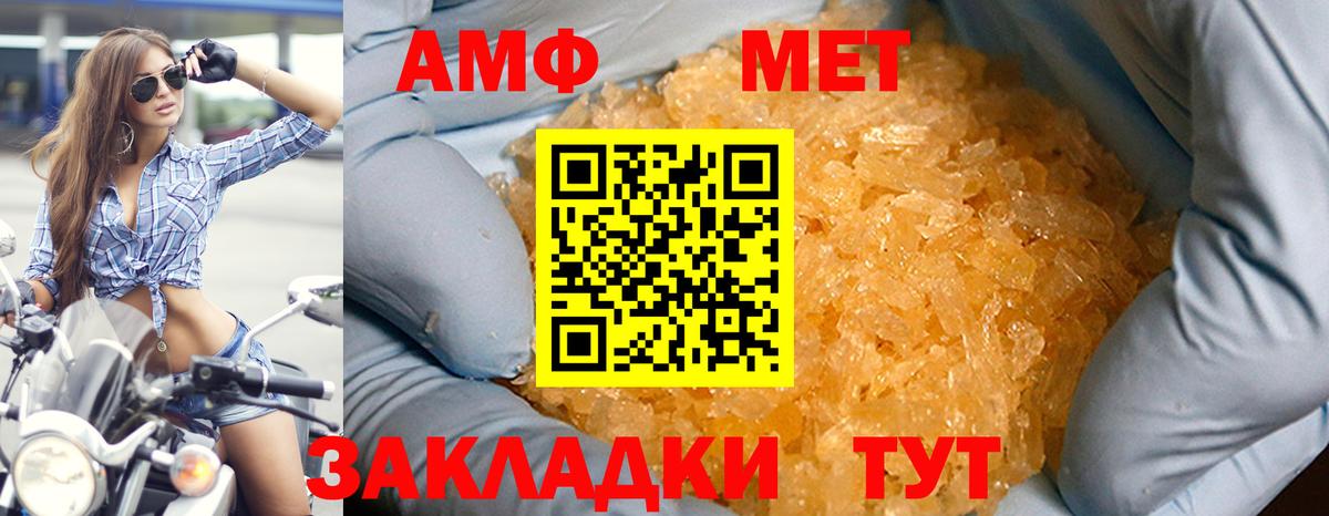 Амфетамин 98% Тайшет