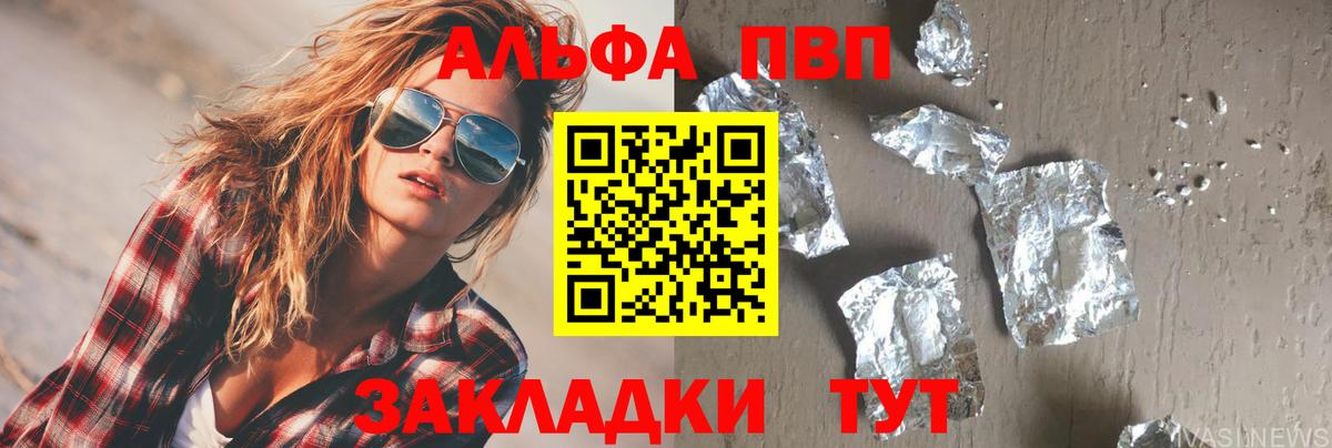 Альфа ПВП Crystall  Alfa_PVP СК КРИС  Тайшет  Альфа ПВП кристаллы  Вход с VPN 