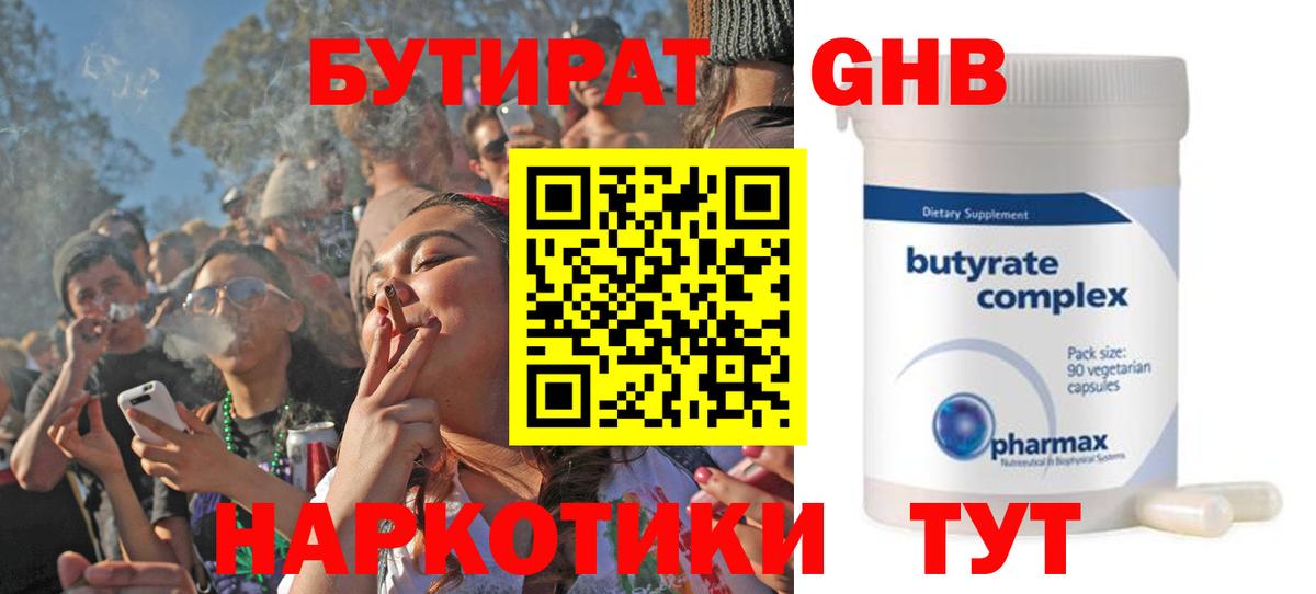 Тайшет  БУТИРАТ оксана  БУТИРАТ  Вход с VPN 