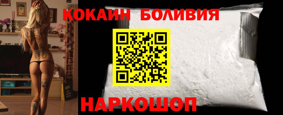 Cocaine Перу Тайшет