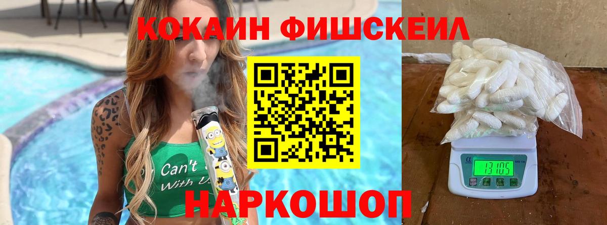 Тайшет  Cocaine VHQ  Кокаин  Вход с VPN  КОКАИН FishScale 