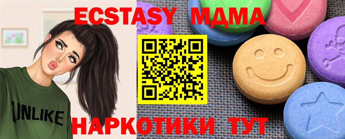 Тайшет  наркошоп  ЭКСТАЗИ XTC  Вход с VPN  Экстази ешки 