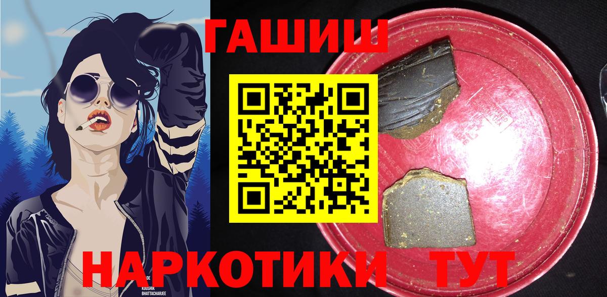 Тайшет  ГАШ гашик  ГАШИШ ice o lator  Вход с VPN 