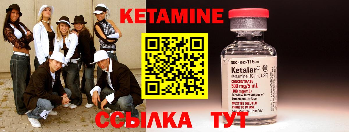 КЕТАМИН VHQ Тайшет