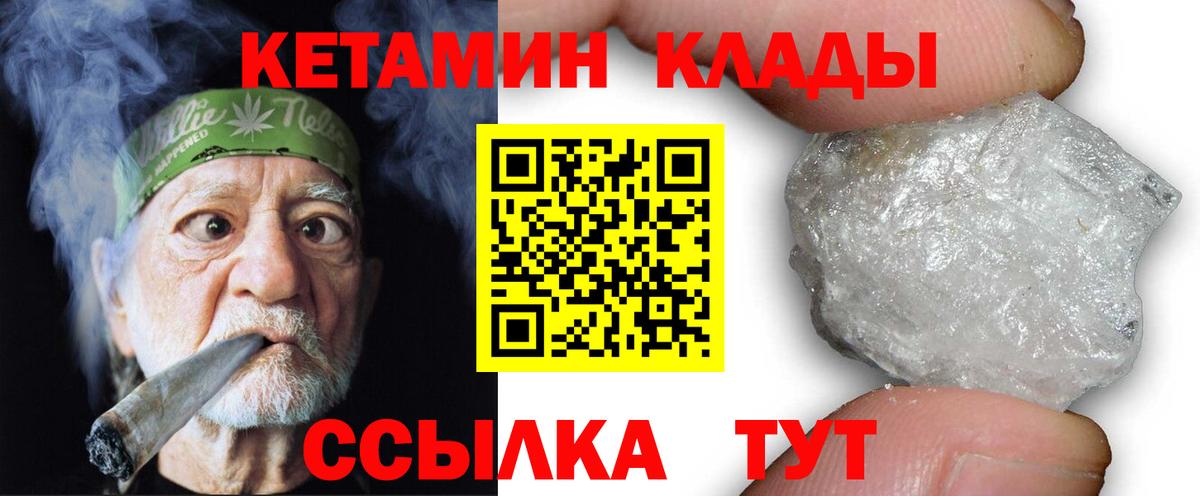 КЕТАМИН ketamine  Кетамин VHQ  Тайшет  Вход с VPN 