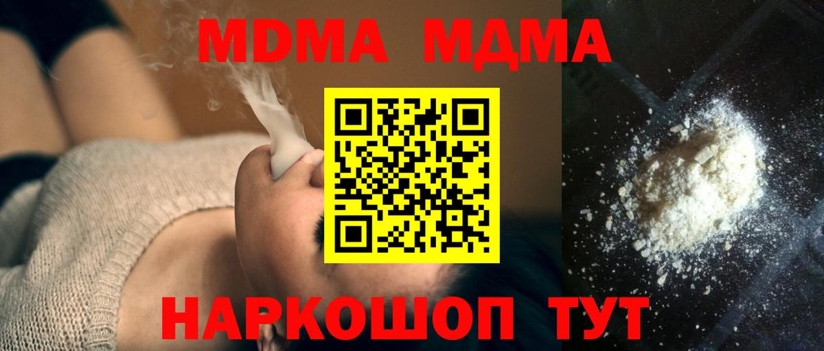 МДМА VHQ  МДМА  Тайшет  Вход с VPN 