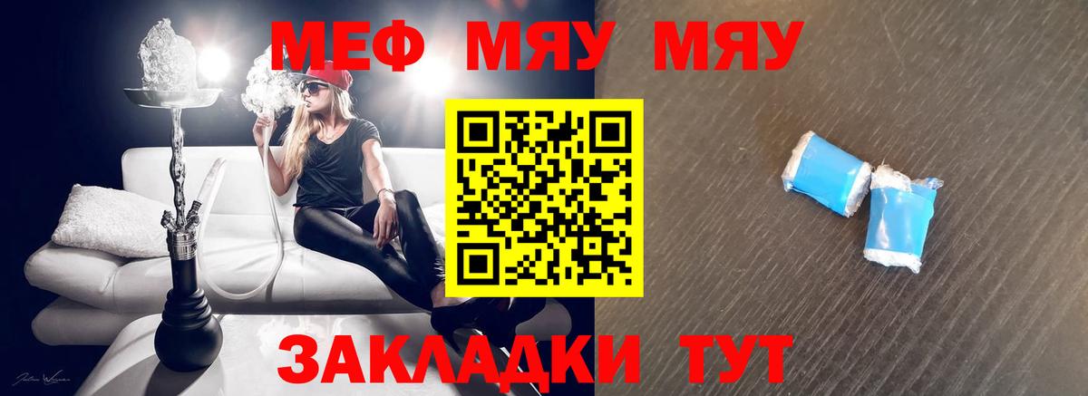Меф мука Тайшет