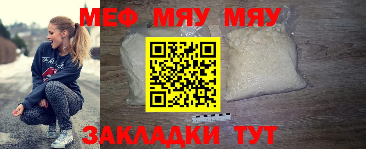МЕФ  Меф mephedrone  Вход с VPN  МЕФ кристаллы  Тайшет 