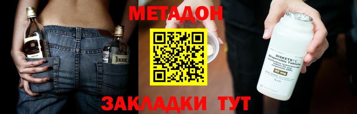 МЕТАДОН белоснежный Тайшет