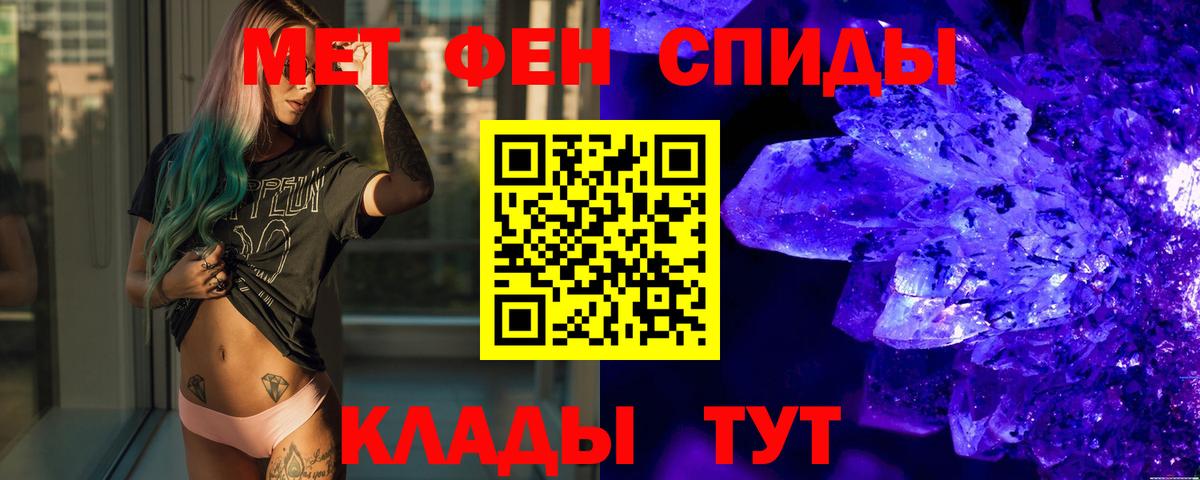 Метамфетамин Methamphetamine Тайшет