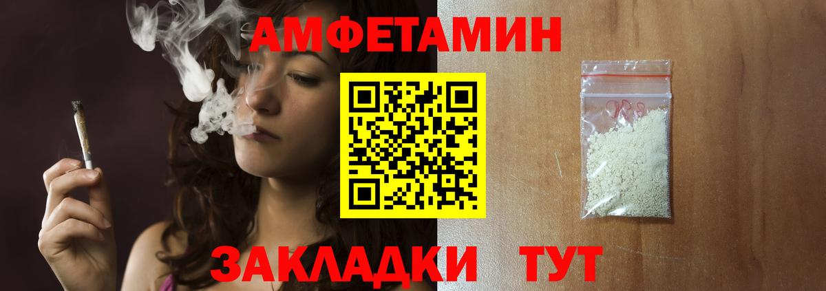 Первитин Methamphetamine  МЕТАМФЕТАМИН  Тайшет  Вход с VPN 