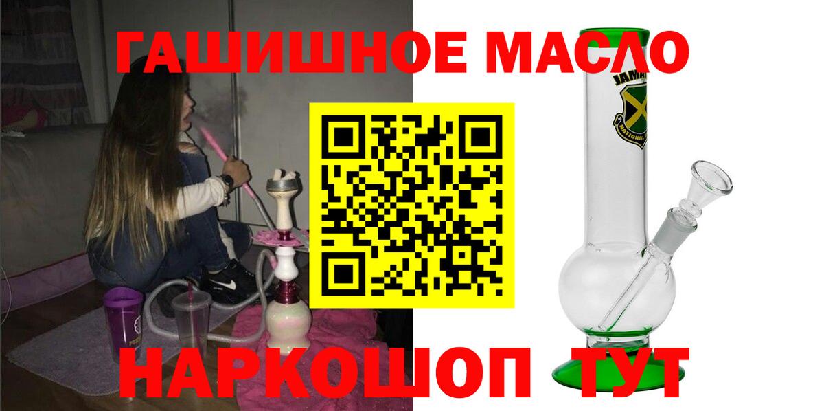 Дистиллят ТГК жижа  Вход с VPN  Тайшет 